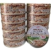 マルハニチロ ツナ缶 ツナフレーク ライトミート まぐろ油漬 国内生産 80g×10缶セット まとめ買い きはだまぐろ 缶詰 ポスト投函