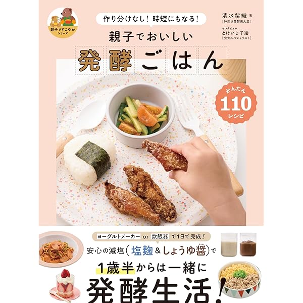 こどもに食べさせたいごはんと野菜 : 自然の恵みをおいしく食べる食育レシピ Amazon.co.jp: こどもに食べさせたいごはんと野菜: 自然の恵みを