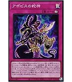 Amazon.co.jp: 遊戯王カード 澱神アポピス(ウルトラレア) PHARAONIC