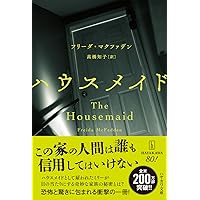 Amazon.co.jp: 解錠師 (ハヤカワ・ミステリ文庫) : スティーヴ