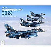 ★新品レア★自衛隊カレンダー７本＋オマケ３点セット★2014～2020★レア★ 716IyiYyOlL._AC_UL210_SR210,