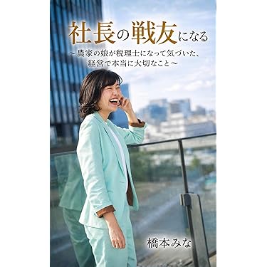 Amazon.co.jp 最新リリース: 小規模ビジネスに関する電子書籍 の新着