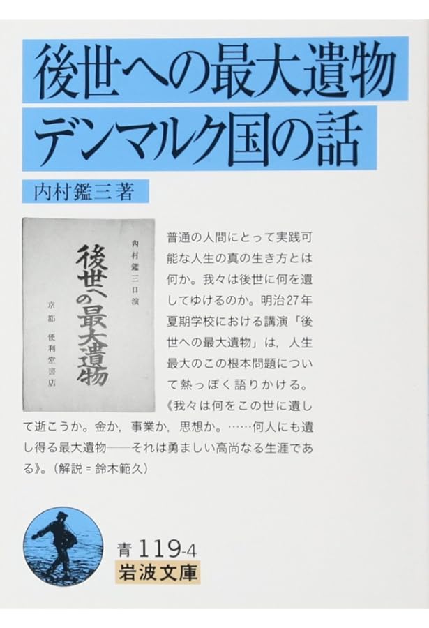 希少　岩波書店　内村鑑三著作集　初版　全21巻　月報付き　昭和28年 希少 岩波書店 内村鑑三著作集 初版 全21巻 月報付き 昭和28