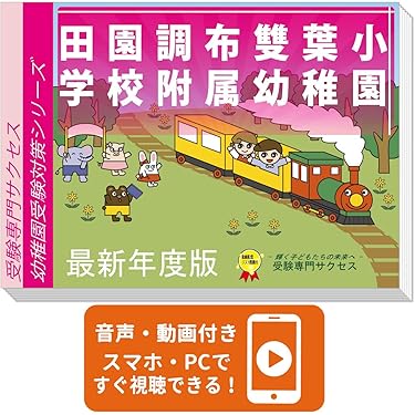 Amazon.co.jp 売れ筋ランキング: キッズ教育・知育ソフト の中で最も