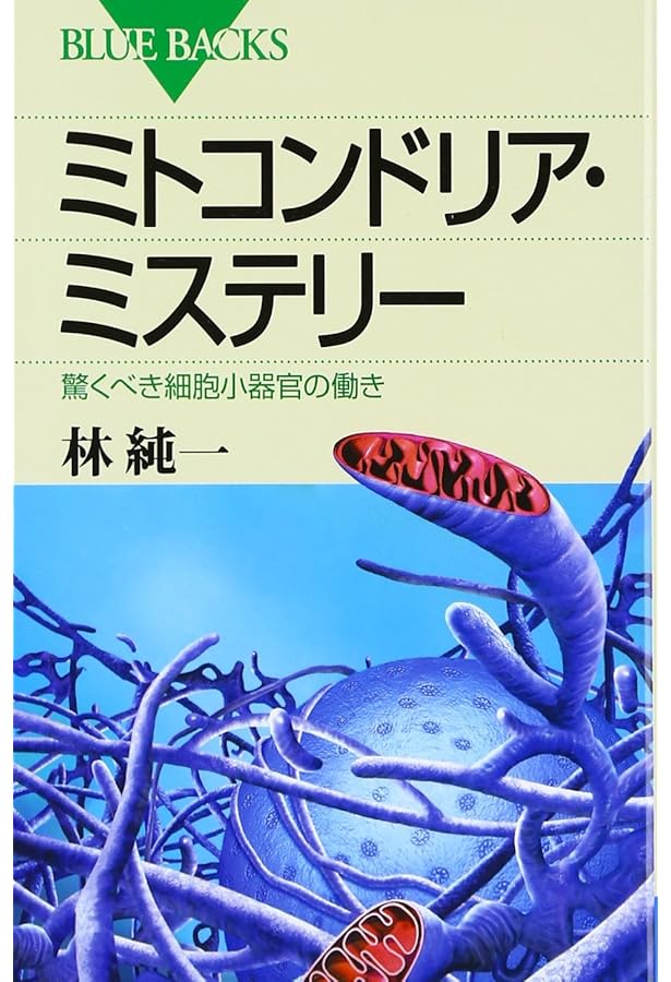 Amazon.co.jp: NHKサイエンスZERO ミトコンドリアの新常識 : NHK