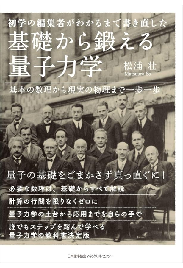 スタンフォード物理学再入門 特殊相対性理論・古典場の理論