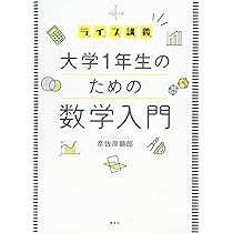 数学ライブ講座 1、2、3 3冊セット 数学ライブ講座 1、2、3 3冊セット 数学ライブ講座1 音声CD-ROM