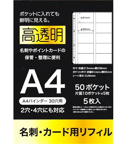 Amazon.co.jp: mini2x リフィル 50枚セット 9 ポケット シート 227mm