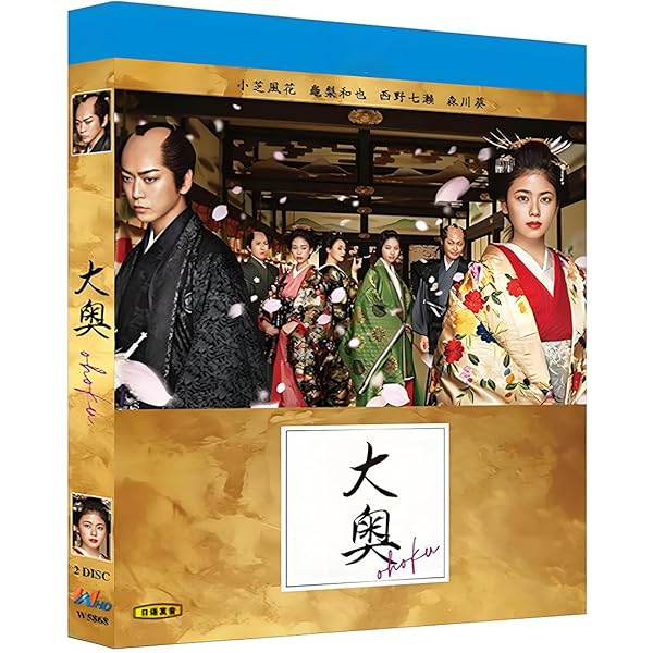 大奥 Blu-ray BOX 2024年版、特典映像付き