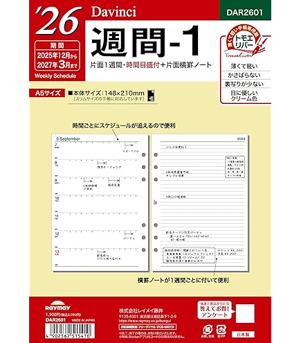Amazon.co.jp: レイメイ藤井 手帳 システム手帳 リフィル 2025年