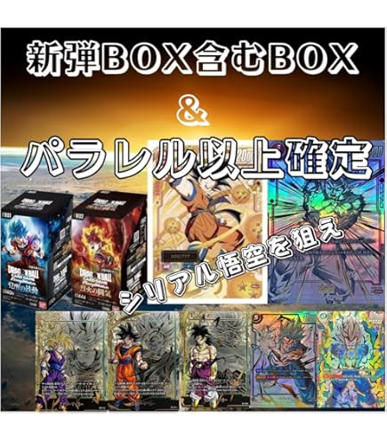 ドラゴンボールカード 約30枚セット Amazon.co.jp: DBSFW)30枚ドラゴンボールカードゲーム
