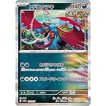 ポケモン - MountainKurly　ポケモンカード トドロクツキ【R】{051/071} - カードラッシュ[ポケモン]