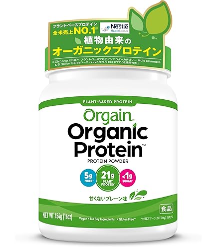 Amazon | ORGAIN スーパーフード入りオーガニックプロテインパウダー