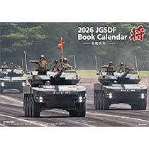 Amazon | 「将」陸上自衛隊 A4 2026年 壁掛け カレンダー CL26-0815