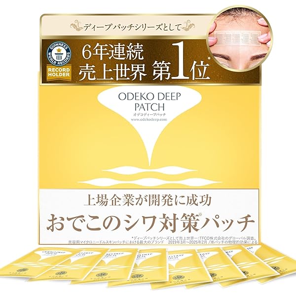 Amazon.co.jp: 【週2回】眉間 シワ対策 ヒアルロン酸 パッチ ミケン