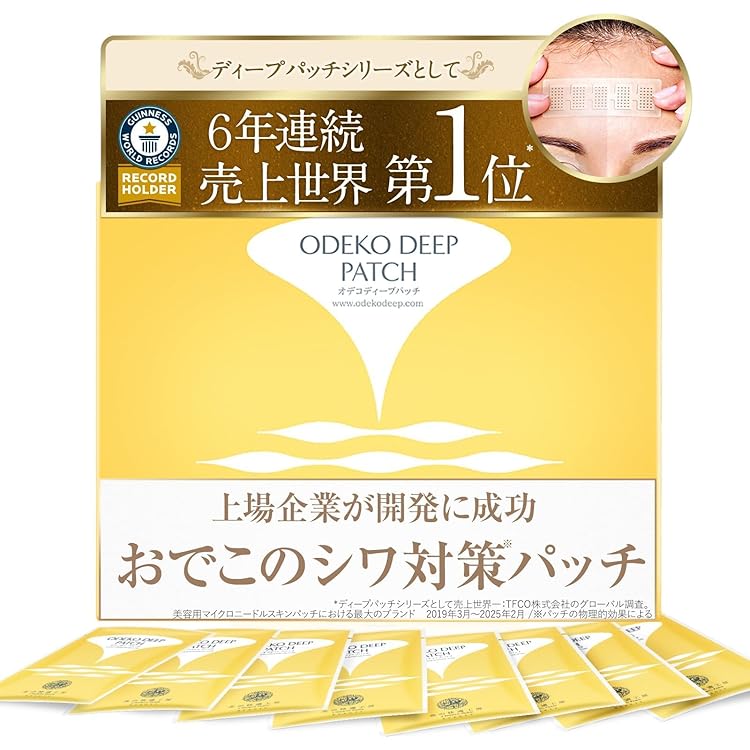 プリンさん専用！ミケンディープパッチ ８枚入り×4箱 4箱 新品未開封 北の快適工房 ミケンディープパッチ 8枚入り Amazon.