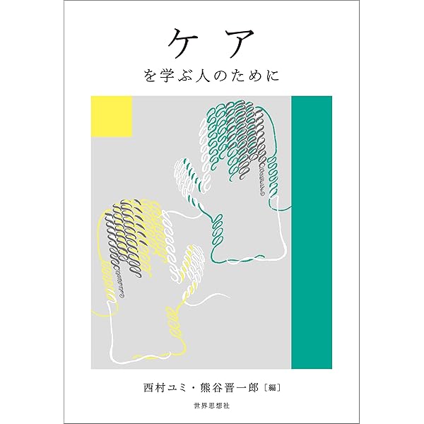 Amazon.co.jp: 復刊 この子らを世の光に―近江学園二十年の願い eBook