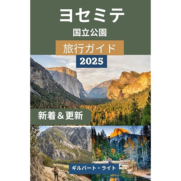 COYOTE No.56 Yosemite for Beginners |本 | 通販 | Amazon