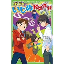 Amazon.co.jp: ぼくら×怪盗レッド VRパークで危機一髪!?の巻 (角川