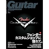 ギター・マガジン 2023年7月号
