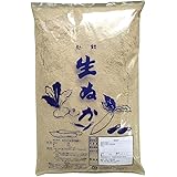 米ぬか（国産） 1kg