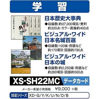 Amazon.co.jp ほしい物ランキング: 電子辞書用コンテンツカード で
