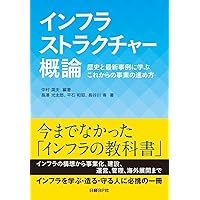 Amazon.co.jp: 人口減少時代の都市・インフラ整備論 : 宇都 正哲
