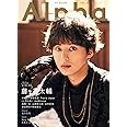 ＴＶガイドＡｌｐｈａ　EPISODE JJJ (TVガイドMOOK)