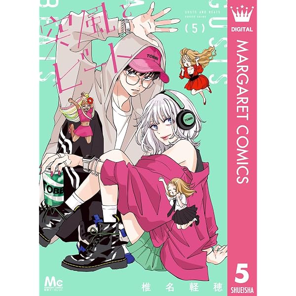 シェアハピ（1） (フラワーコミックス) | 宇佐美真紀 | 少女マンガ