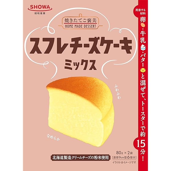 Amazon | 昭和産業 スフレチーズケーキミックス (80g×2) ×3個