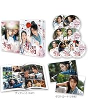 Amazon.co.jp: 有翡(ゆうひ) -Legend of Love- DVD SET1 : ウー