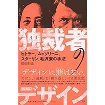 独裁者 716M3Zcv6DL.jpg