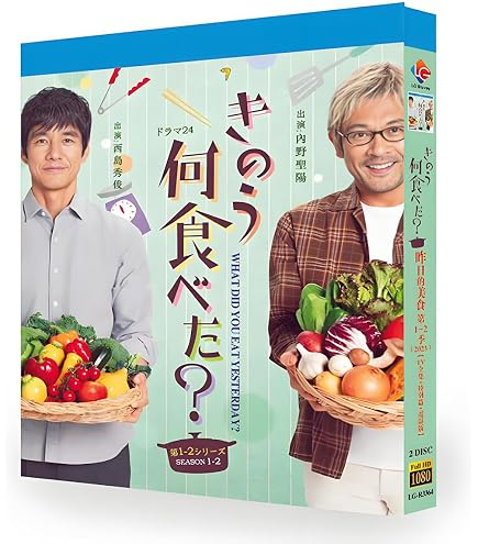 きのう何食べた？ シーズン1-2 映画版Blu-ray Amazon.co.jp: Blu-ray ドラマ きのう何食べた？ 第1-2シリーズ TV全集