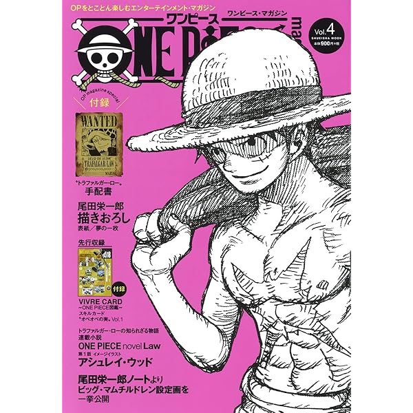 ONE PIECE magazine Vol.11 (集英社ムック) | 尾田 栄一郎 |本 | 通販