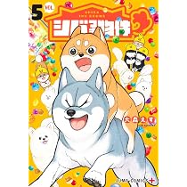 シバつき物件 7 (ジャンプコミックス) | 大森 えす |本 | 通販 | Amazon