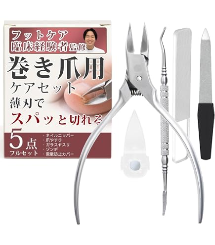 Amazon | ネイルケアセット 3 点入り ステンレス製 ネイルニッパー