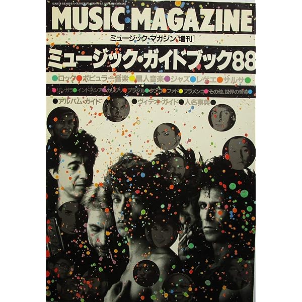 Amazon.co.jp: 中村とうよう 音楽評論家の時代 : 田中 勝則: 本