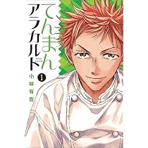 Amazon.co.jp: ショート・ピース (1) (ビッグコミックス) : 小林 有吾: 本