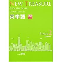 NEW TREASURE ENGLISH SERIES Third Edition Stage2 英単語 STAGE 2 f