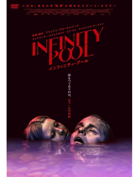 廃盤 DVD アンチヴァイラル('12カナダ) 日本語吹替音声収録 廃盤 DVD アンチヴァイラル('12カナダ) 日本語吹替音声収録