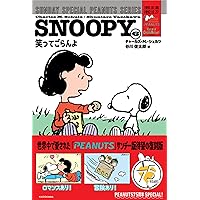 Amazon.co.jp: SNOOPY(7) SUNDAY SPECIAL PEANUTS SERIES 調子はどう
