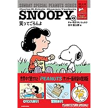 昭和 月刊 SNOOPY 第２世紀 ワイド版6冊 昭和 月刊 SNOOPY 第2世紀 ワイド版6冊