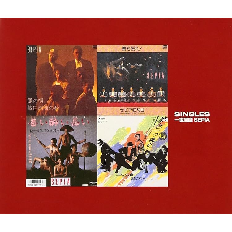 【バンドスコア】一世風靡セピア 楽譜】風になる / つじ あやの (バンドスコア / 中級) - Piascore 楽譜