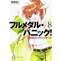 (未使用･未開封品)　角スリvol.26 ファンタジア文庫 30周年記念「フルメタル・パニック!」(KS-80) 6k88evb 未使用・未開封品) 角スリvol.26 ファンタジア文庫 30周年記念