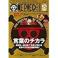 ONE PIECE magazine Vol.11 (集英社ムック)