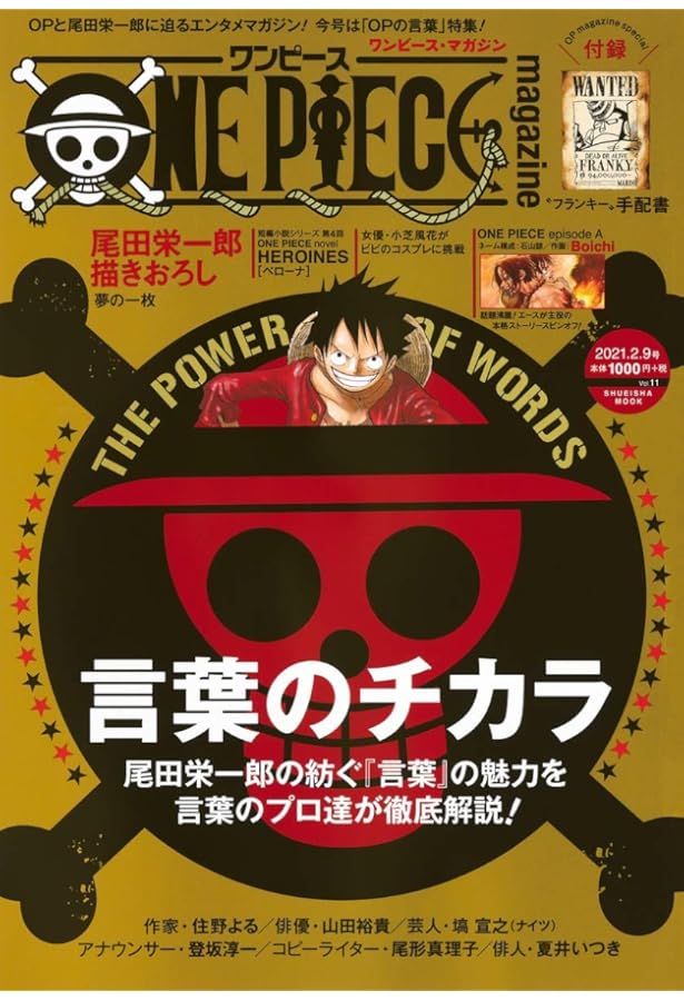 Amazon.co.jp: ONE PIECE magazine 全10冊セット : 本