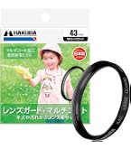 Amazon | Canon カメラ用保護フィルター 43mm | 保護フィルター 通販