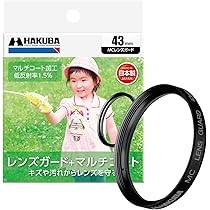 Amazon.co.jp: ハクバ HAKUBA レンズフィルター 43mm MCレンズガード