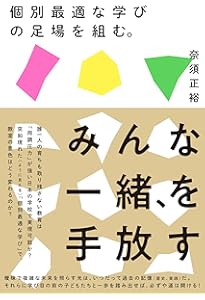 【貴重！】　藤井千春　問題解決学習のストラテジー 71uOQhrbQoL._AC_UF350,