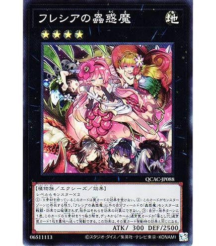 Amazon.co.jp: 遊戯王 ETCO-JP055 清冽の水霊使いエリア (日本語版